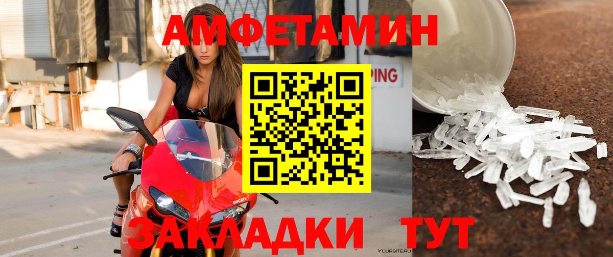 Сыктывкар  Amphetamine Premium  АМФ  Вход с VPN  АМФ 