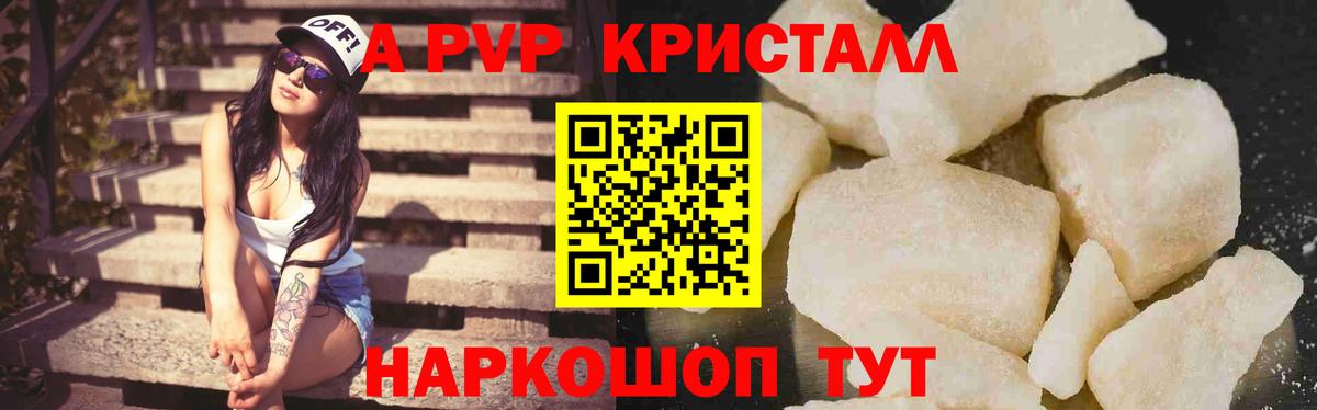 Alfa_PVP Соль  Альфа ПВП  Сыктывкар  Alfa_PVP СК КРИС  Вход с VPN 