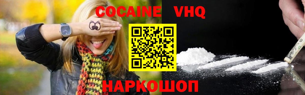 КОКАИН Columbia  COCAIN Колумбийский  Сыктывкар  Вход с VPN 