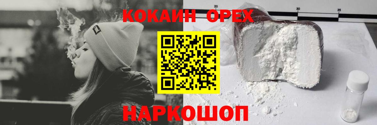 Cocaine Эквадор Сыктывкар