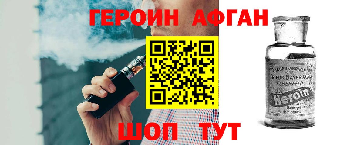 Героин герыч  Героин  Сыктывкар  Вход с VPN 