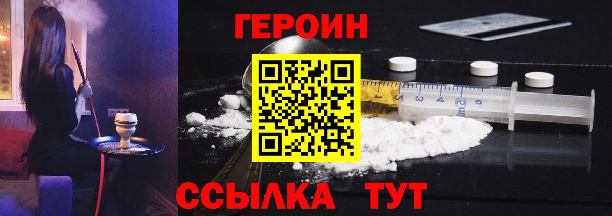 ГЕРОИН Афган Сыктывкар