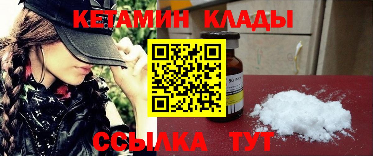 Кетамин ketamine  КЕТАМИН VHQ  Сыктывкар  Вход с VPN 