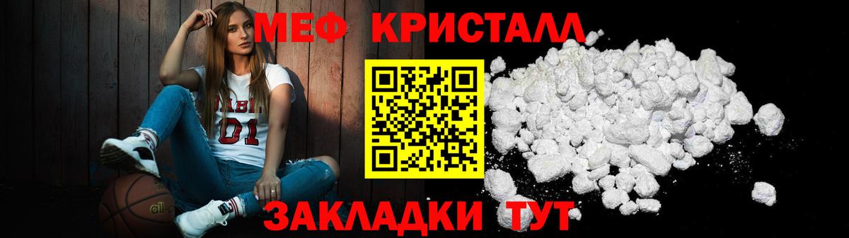 Меф VHQ  МЯУ-МЯУ  Сыктывкар  Вход с VPN  Меф 