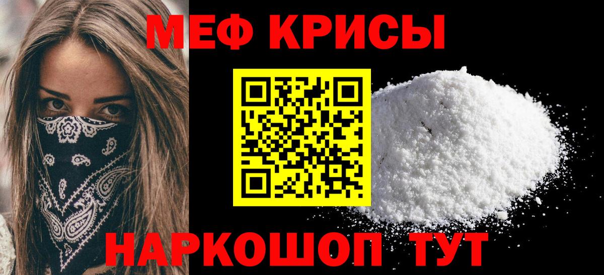 Мефедрон Сыктывкар