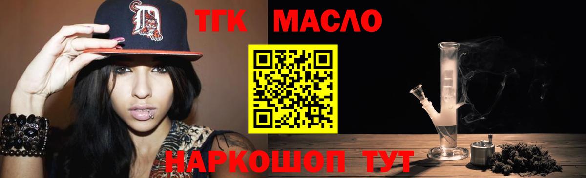 ТГК жижа Сыктывкар